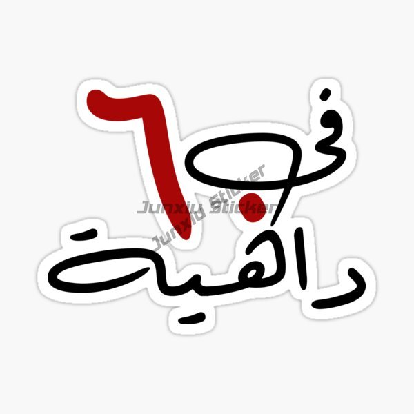 Dubai VAE VAE Scenic Camel Aut - Car Accessories Uae recensie en prijs