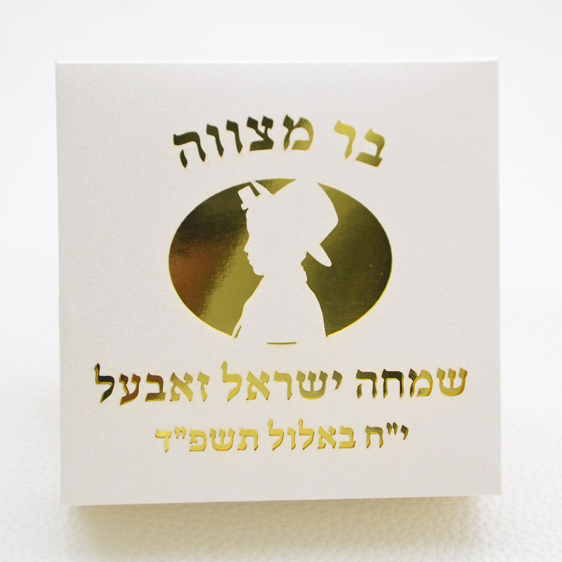 Mazal Tov Tefillin Keppeltje L - Car Accessories Nearby recensie en prijs